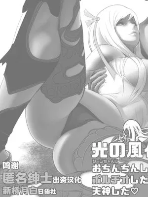 光の風俗嬢にポルチオしたら失神した♡ (ファイナルファンタジーXIV) [中国翻訳]