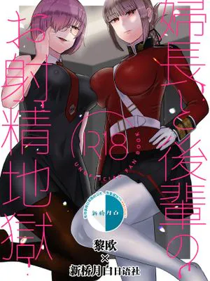 婦長と後輩のお射精地獄 (Fate/Grand Order) [中国翻訳] [DL版]