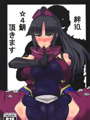 (C93) 絆10.☆4鯖頂きます (Fate/Grand Order)