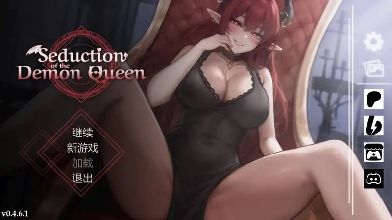 【安卓/PC】更新[SLG/调教/动态] 恶魔女王的诱惑 （Seduction Of The Demon Queen）v0.5.0.1官方中文步兵 【932M】