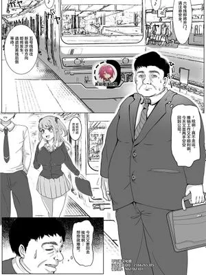 生イキ!リベンジャー[中国翻訳]