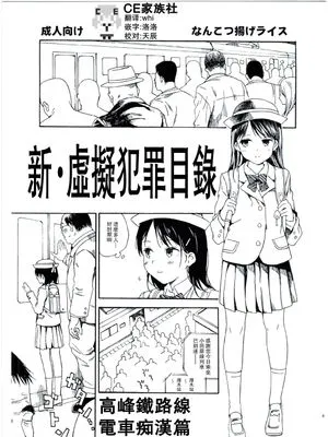 シン・非実在犯罪目録