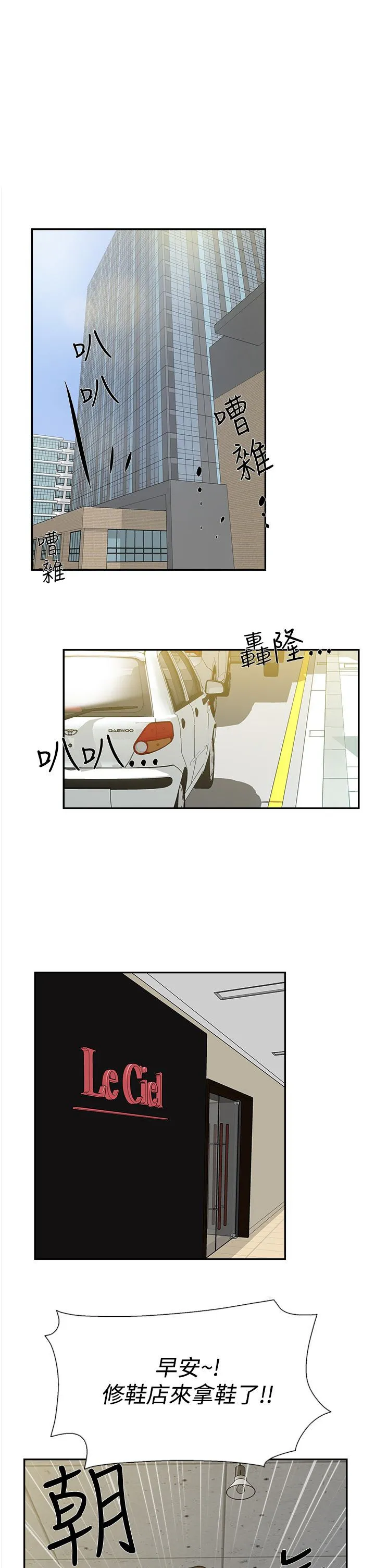 她的高跟鞋『补档』