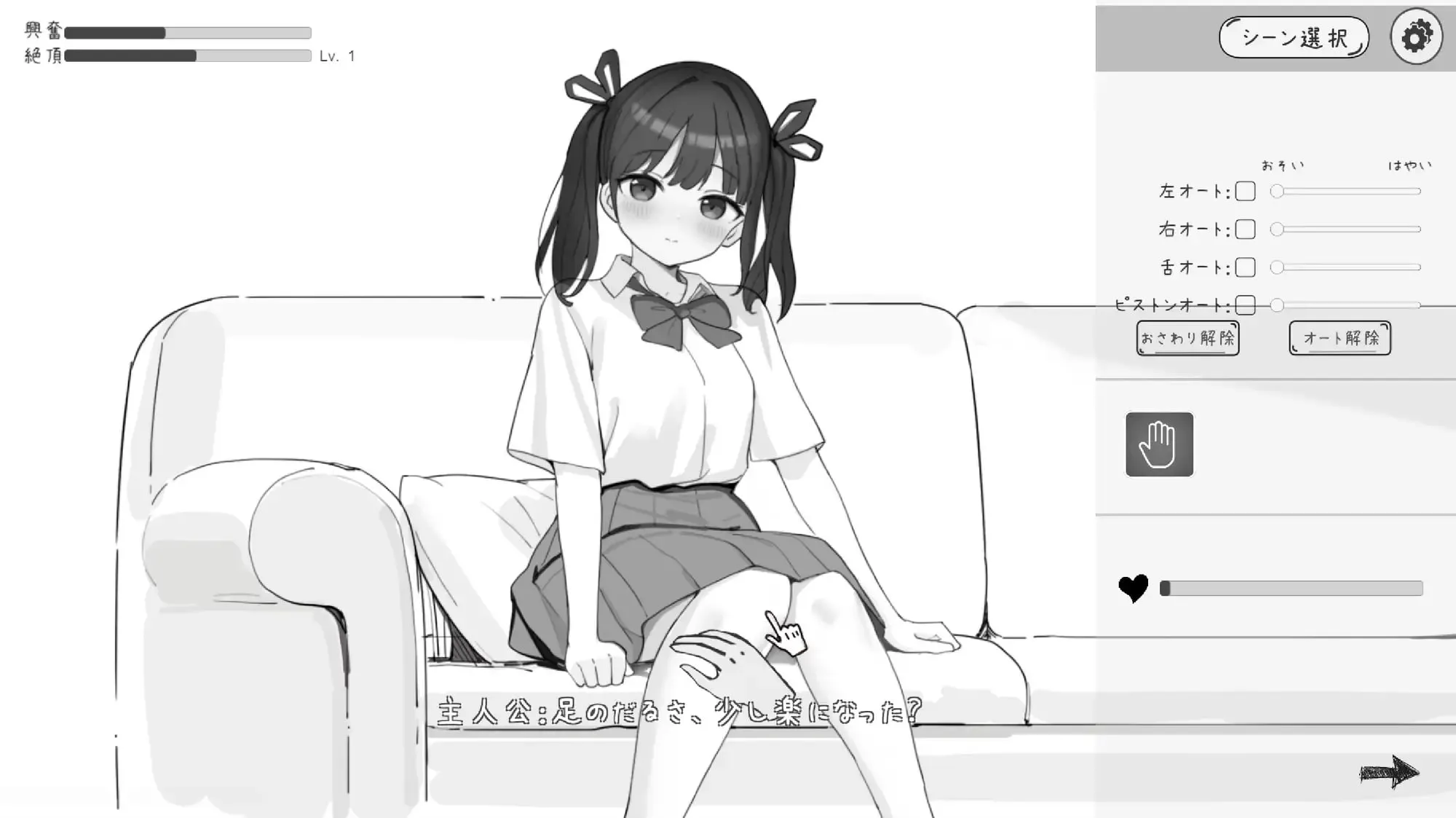 [SLG/PC/生肉]侄女与房间记忆