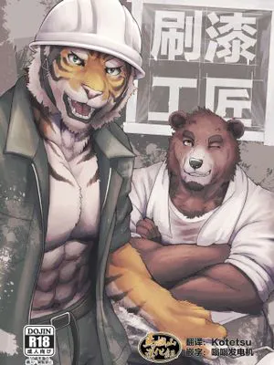 白塗り職人