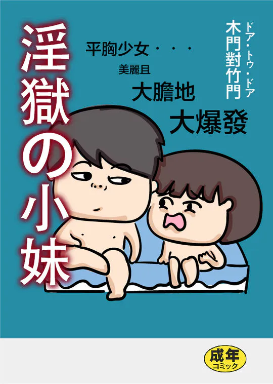 大大屌小小