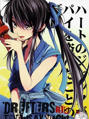 (C84)  ハートのジャックがパイを盗んだことの証明 (ドリフターズ) [中国翻訳]