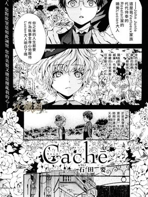 Cache