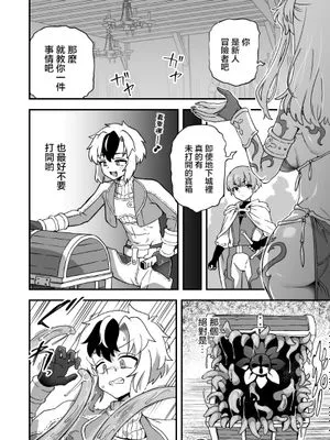 ミミックに気を付けろ