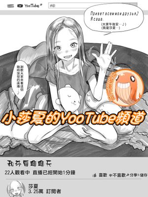 サーシャちゃんのYooTubeチャンネル