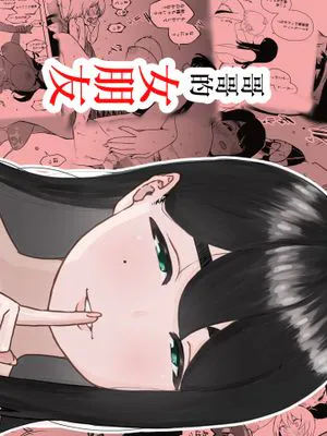 兄ちゃんの彼女\哥哥的女朋友[中国翻译]