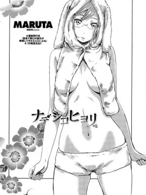 ナデシコヒヨリ(5—7)