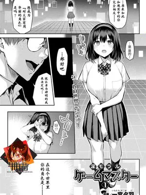 淫モラル・ゲームマスター(合集)
