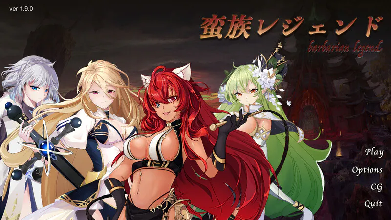 [日式SLG/动态] 蛮王传奇 蛮族レジェンド V1.9.0 官中版+DLC+存档 