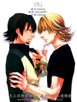 Call (TIGER&BUNNY)