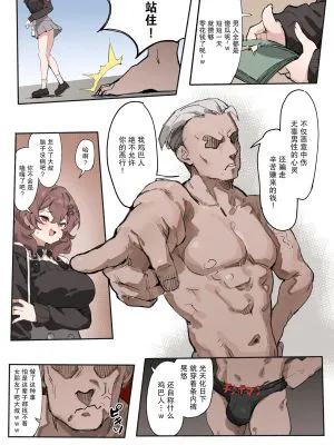 チンポマン