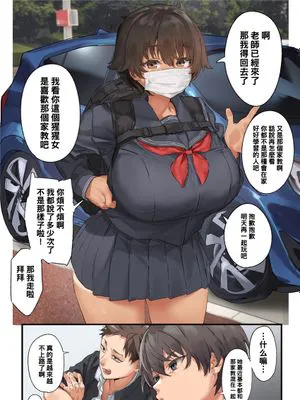 いつも放課後一緒に遊んでいた女友達