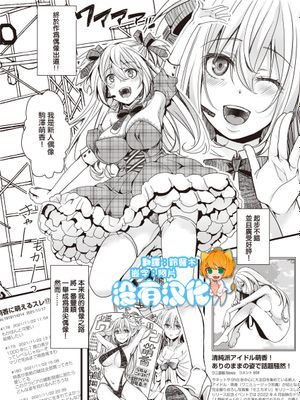 投げ銭ポルノ(コミックゼロス #94) [中国翻訳]