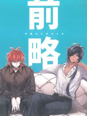 [原神枭羽迪凯]迪卢克x凯亚 前略 开始同居了