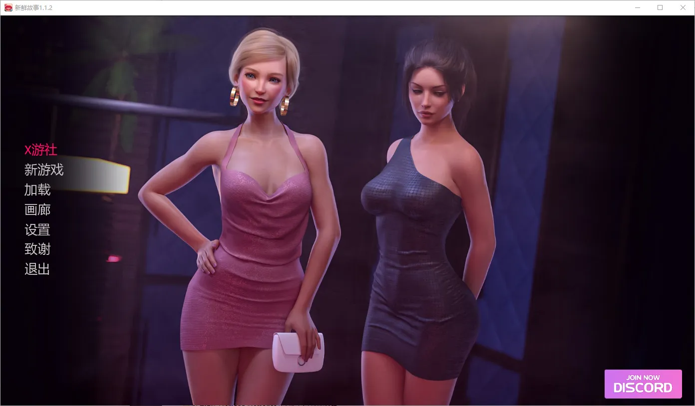 A11778[SLG/汉化]新鲜故事FreshStory[S2v1.1.2]PC+安卓汉化版[5.9G]