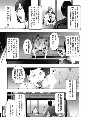 ヒトヅマネー ¥.3+4+fin