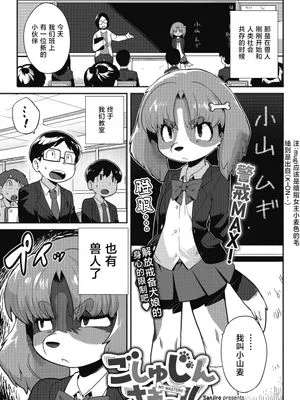 ごしゅじんさまっ!! (COMIC 外楽 Vol.13)