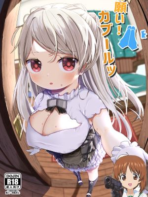 お願い!カブールッ (艦隊これくしょん -艦これ-)
