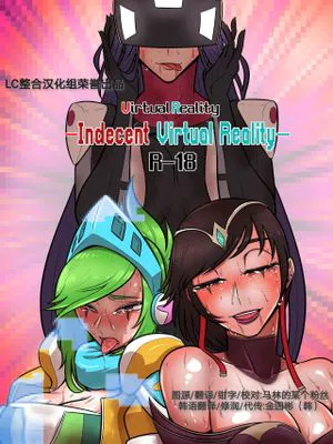 刀妹的快乐VR游♂戏(英雄联盟)