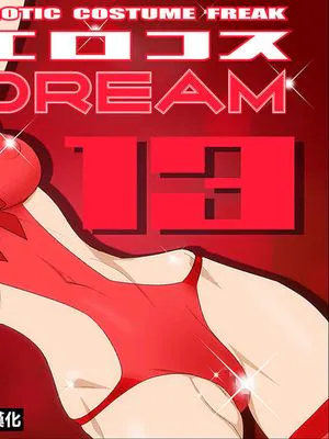 エロコスDREAM 13 (ゲゲゲの鬼太郎) [中国翻訳]