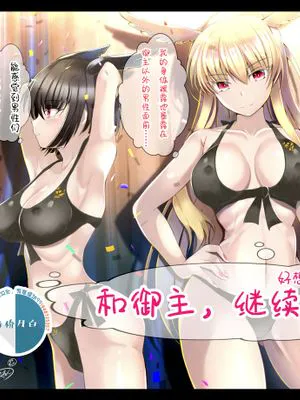 巨乳三姉妹 (Fate/Grand Order) [中国翻訳]