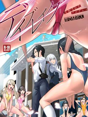 デイブレイク2 支配されたプログレス