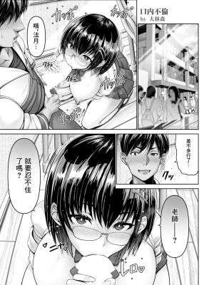 口内不倫~フェラからはじまる物語~ (ANGEL 倶楽部 2025年5月号)