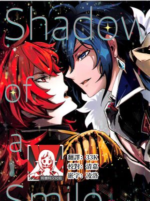 Shadow of a Smile (原神)