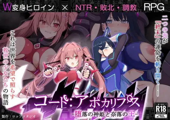 [PC/RPG/AI汉化/回想/动态/NTR/凌辱/巨乳/恶堕/沉迷快乐]代号：天启 -堕落神姬与深渊之王-[1.84G]
