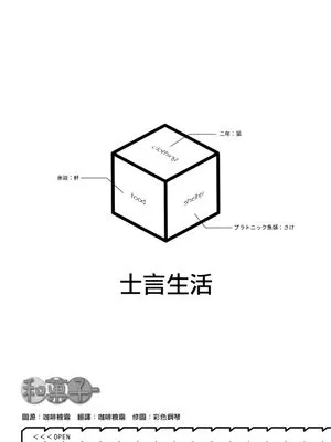 [士言]士言生活(fate/stay/night）