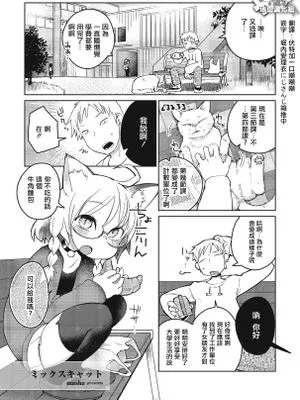 ミックスキャット (たまびら)