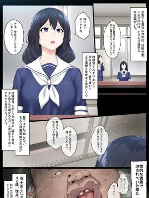 Re.美少女生徒会長を性病持ちのオワコン女に落とす話