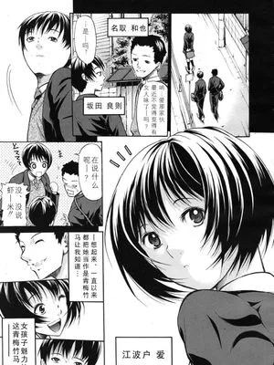 君はその瞳で嘘をつく 全2話