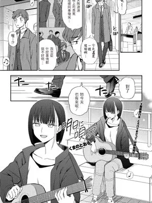 明日に唄って (COMICペンギンクラブ2021年5月号)