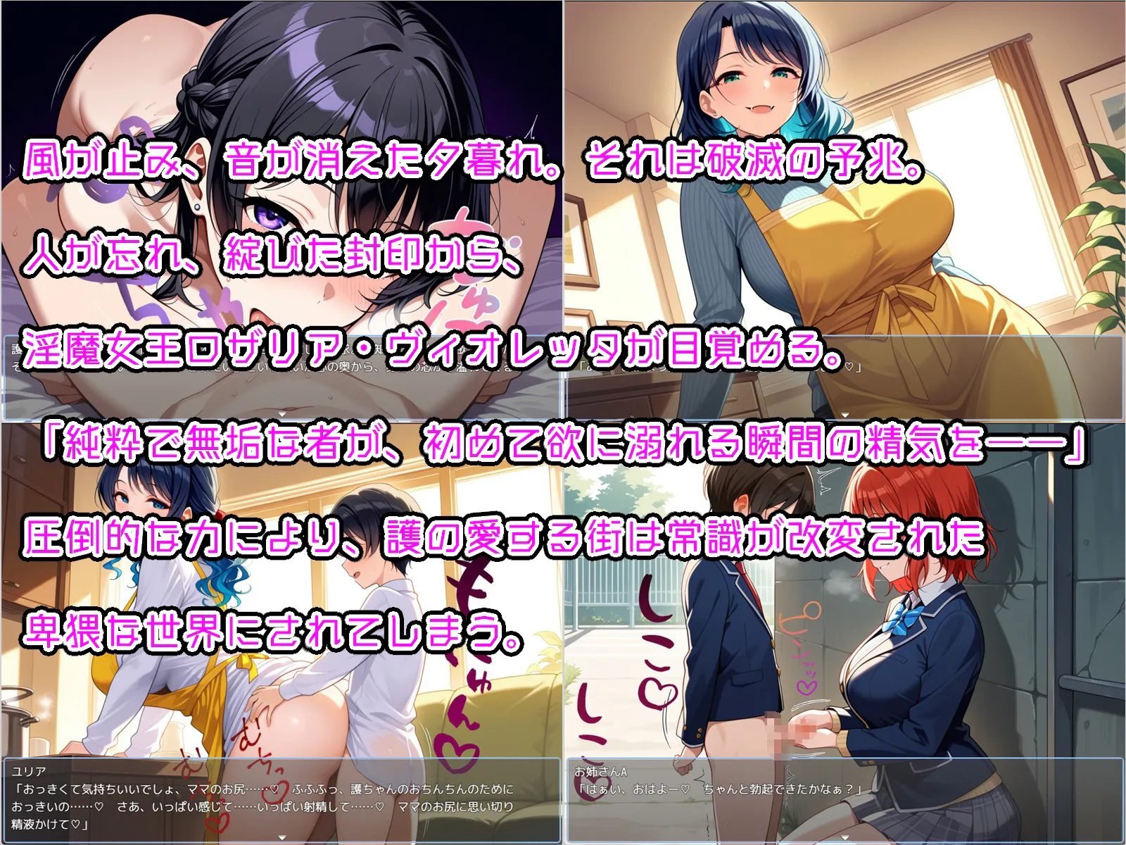 【汉化rpg】[260710][Sister Museum] おねショタRPG 少年退魔師淫闘伝 淫らに改変された世界の中で、童貞を奪われた少年退魔師がそれでも必死に淫魔へ戦いを挑む物語 (Ve...