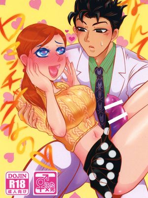 なんてロマンチックなの♡（JOJO的奇妙冒險）