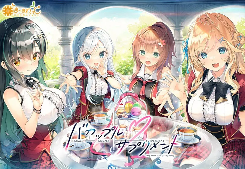[PC/安卓模拟器/2D/ADV/妹妹]笨蛋情侣・恋爱补剂/傻瓜情侣・恋爱补剂[PC5.6GB/迅雷转百度/迅雷/UC]
