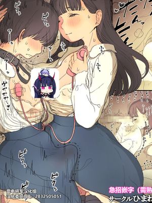 文学女子に食べられる 3 [DL版][中国翻訳]