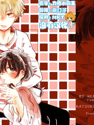いただきます。 (僕のヒーローアカデミア)