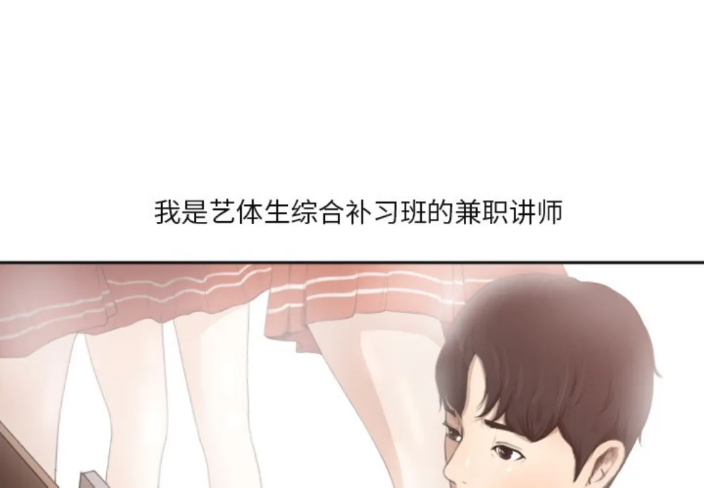 补习班绯闻