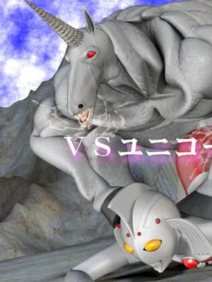 VSユニコーン星人 （奥特曼）