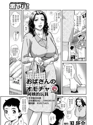 阿姨的玩具
