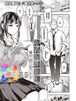 かわいいひと