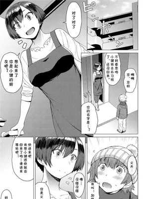 ケンちゃんママと遊ぼう！[中国翻译] [DL版]
