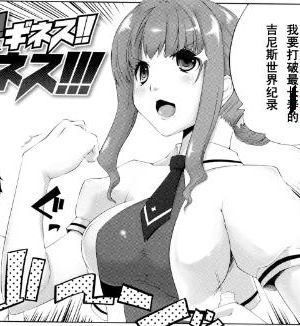 ギネス!ギネス!ギネス!!